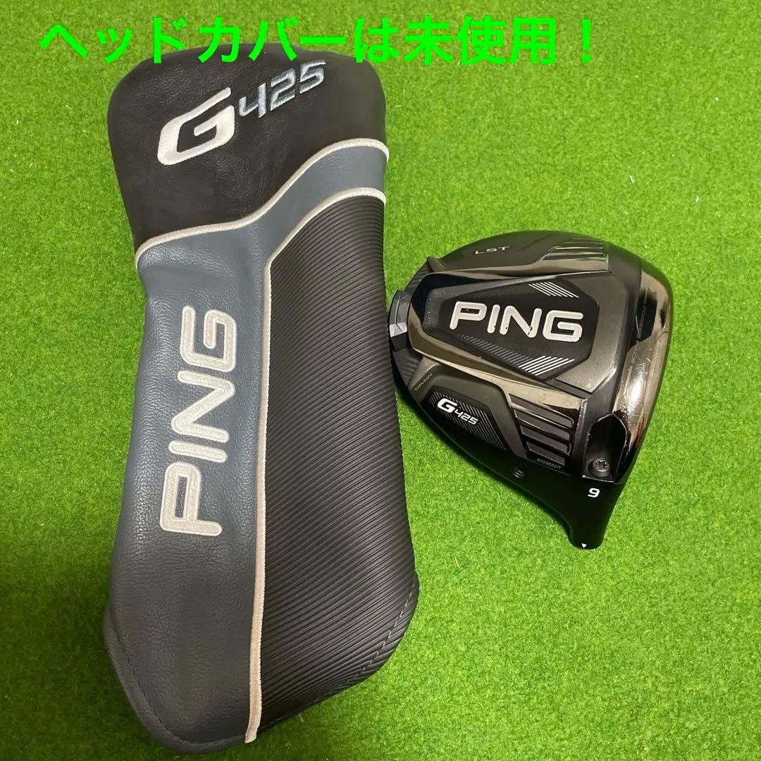 ping G425LSTヘッド　ヘッドカバー新品　オマケウエイト4個