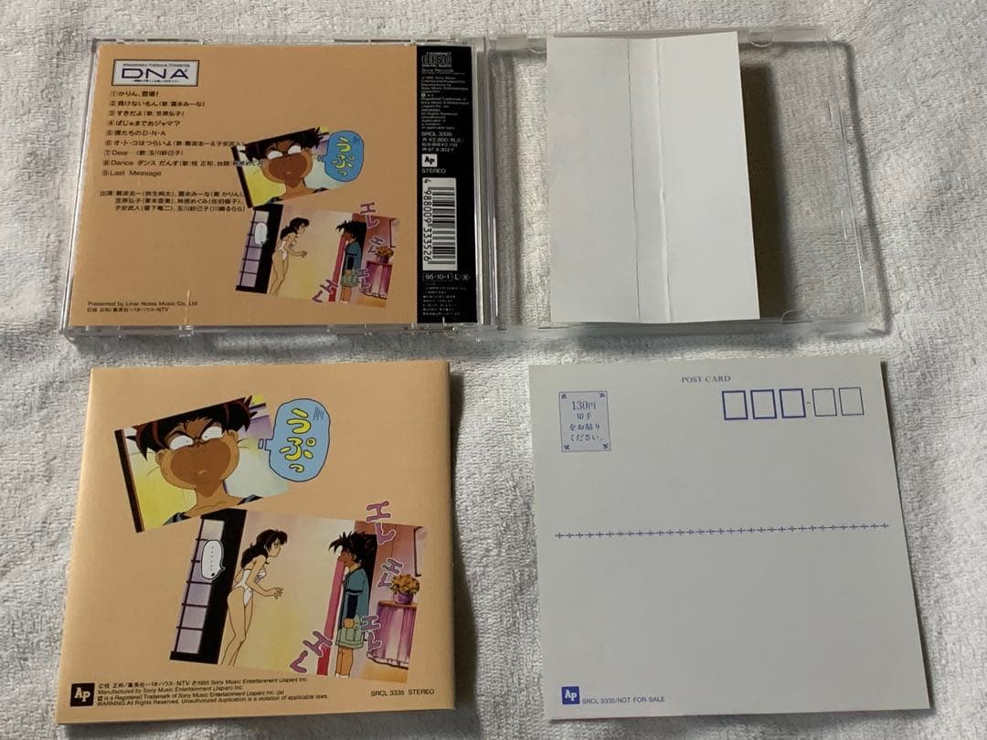 桂正和プレゼンツ　D.N.A2〜何処かで失くしたアイツ〜　中古CD