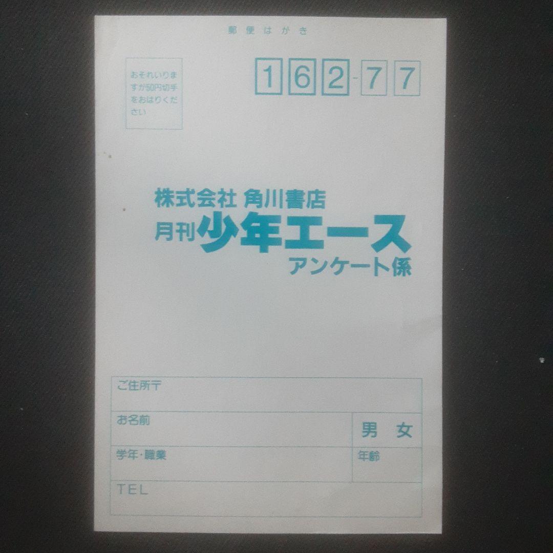 【初版、帯あり】新世紀エヴァンゲリオン 1巻