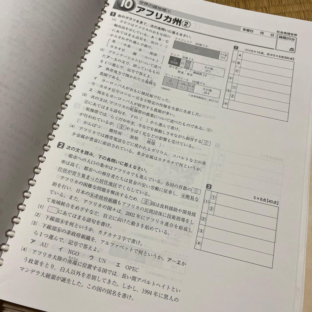 セール‼️ゼスティ 中学生 教材 国語 数学 英語 理科 社会 教科書 問題集