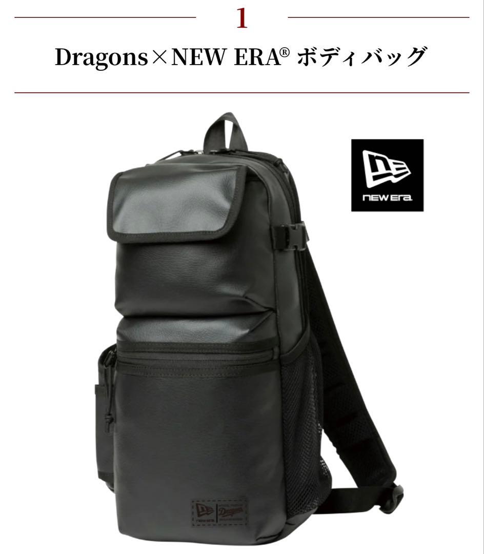 Dragons×NEW ERA® ボディバッグ エグゼクティブ会員限定 中日