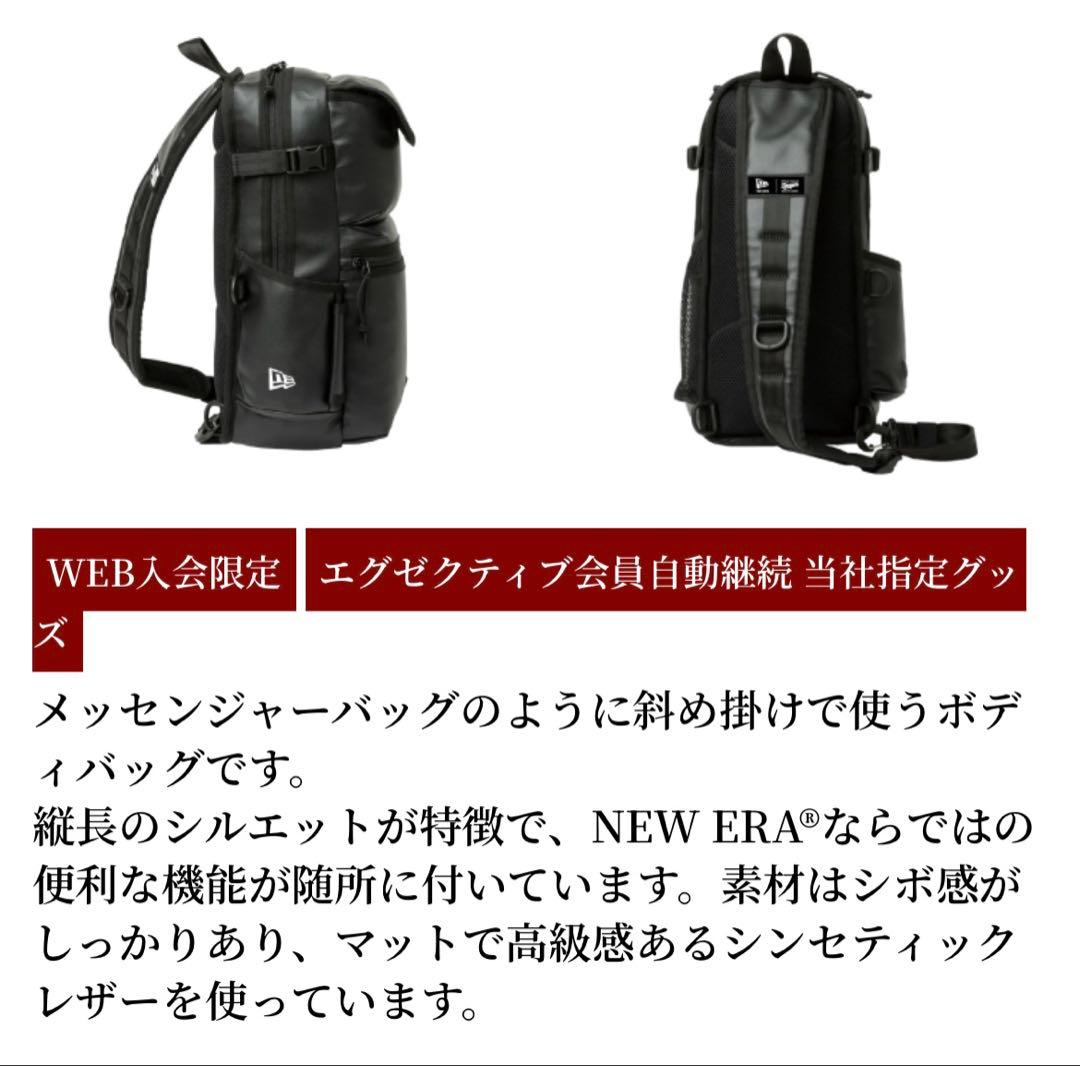Dragons×NEW ERA® ボディバッグ エグゼクティブ会員限定 中日