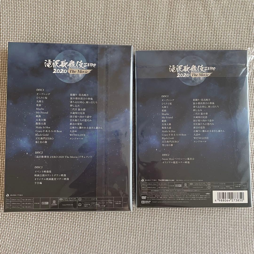 滝沢歌舞伎ZERO 2020 the Movie DVD Man