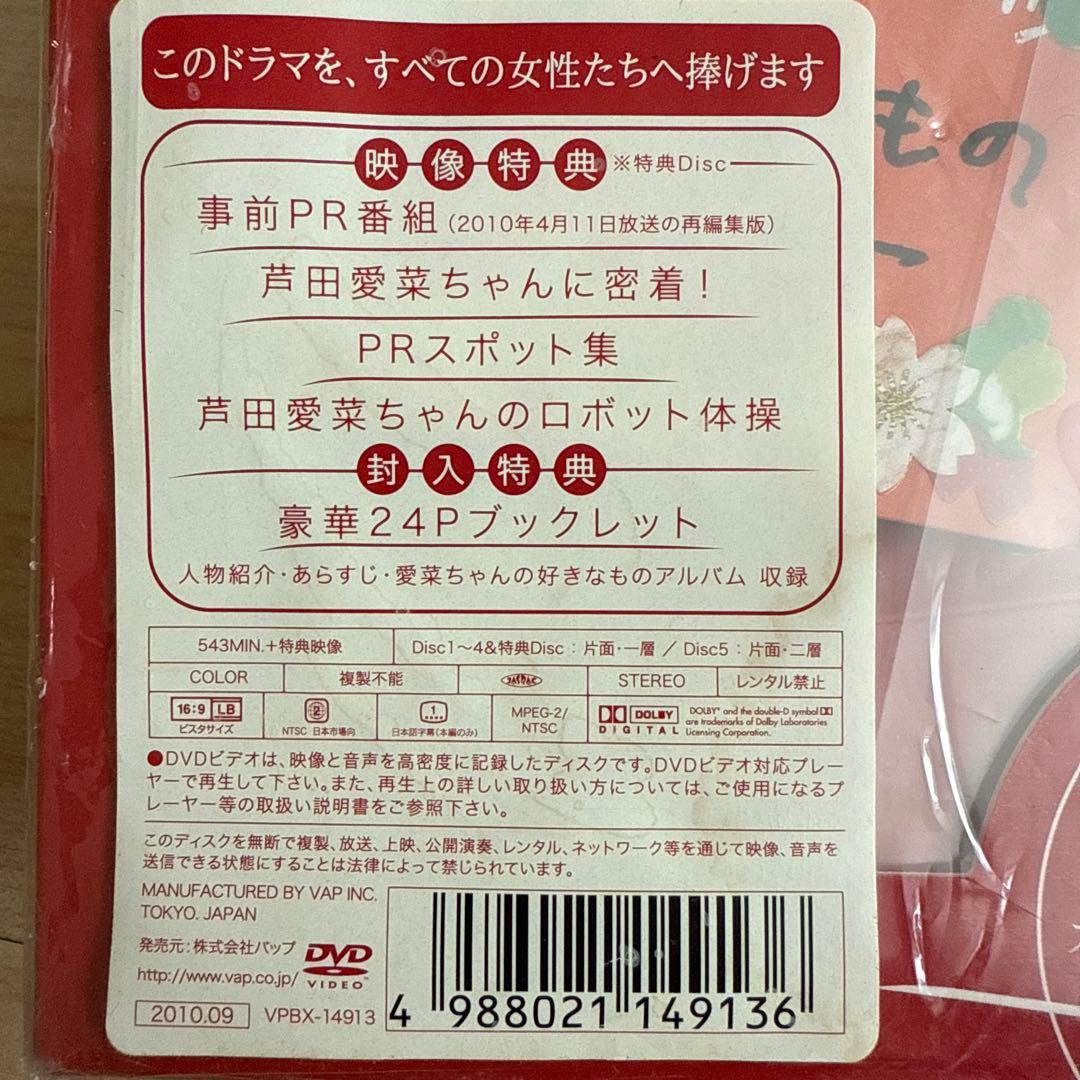【中古品・初回生産分限定】mother マザー DVD すきなものノート