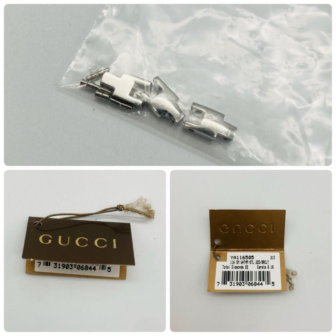 GUCCI グッチ 腕時計 クォーツ シニョーリア 116.5 シェル文字盤