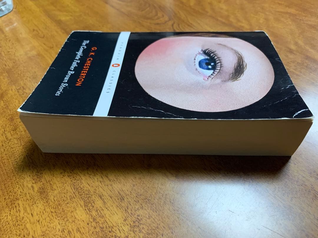 入手困難！チェスタトン著・ブラウン神父ミステリ全集827ページ