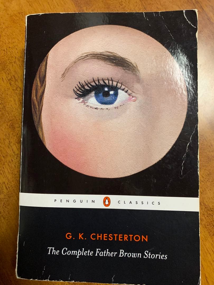 入手困難！チェスタトン著・ブラウン神父ミステリ全集827ページ