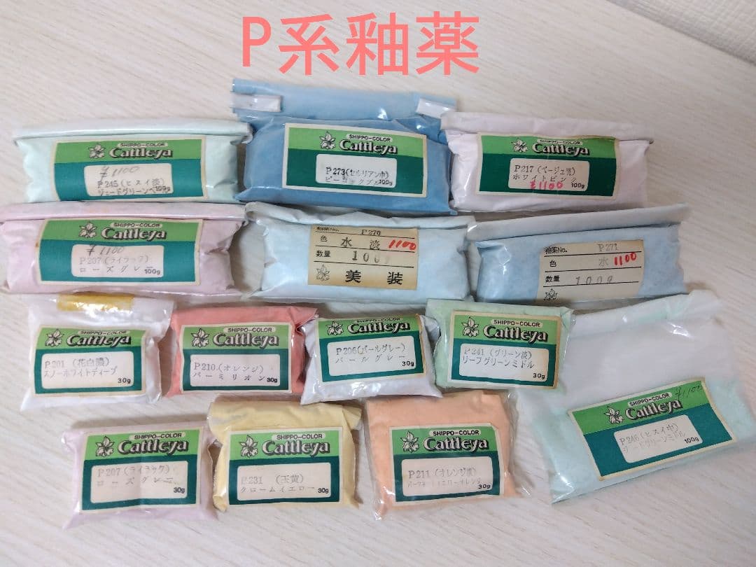 d*0様 ☆特価☆Cattileya カトレア七宝焼釉薬おまとめセット③フリット