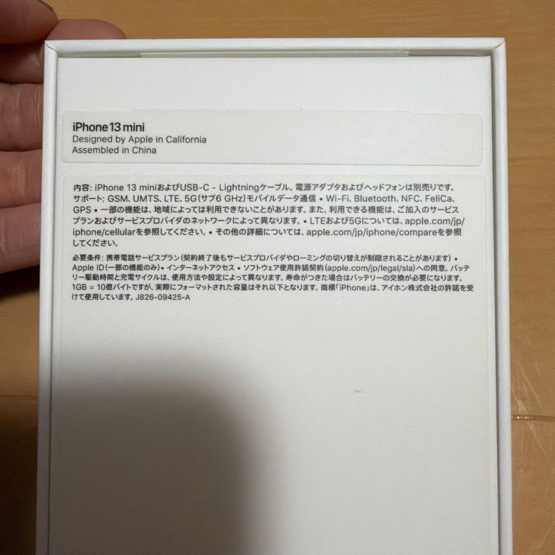 L*n様 【極美品】iPhone 13mini 128GB