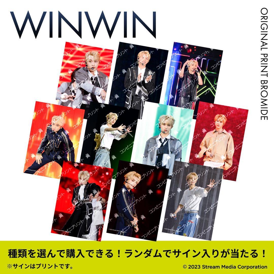 NCT NATION ブロマイド 生写真 ウィンウィン ジェヒョン ヤンヤン