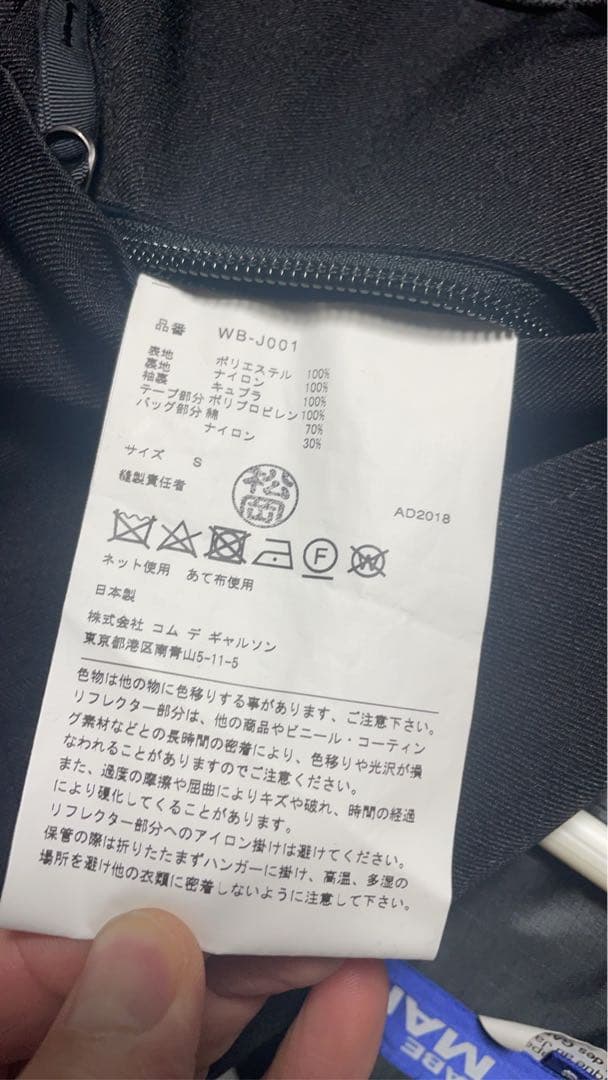 Junya Watanabe man jacket スーツ