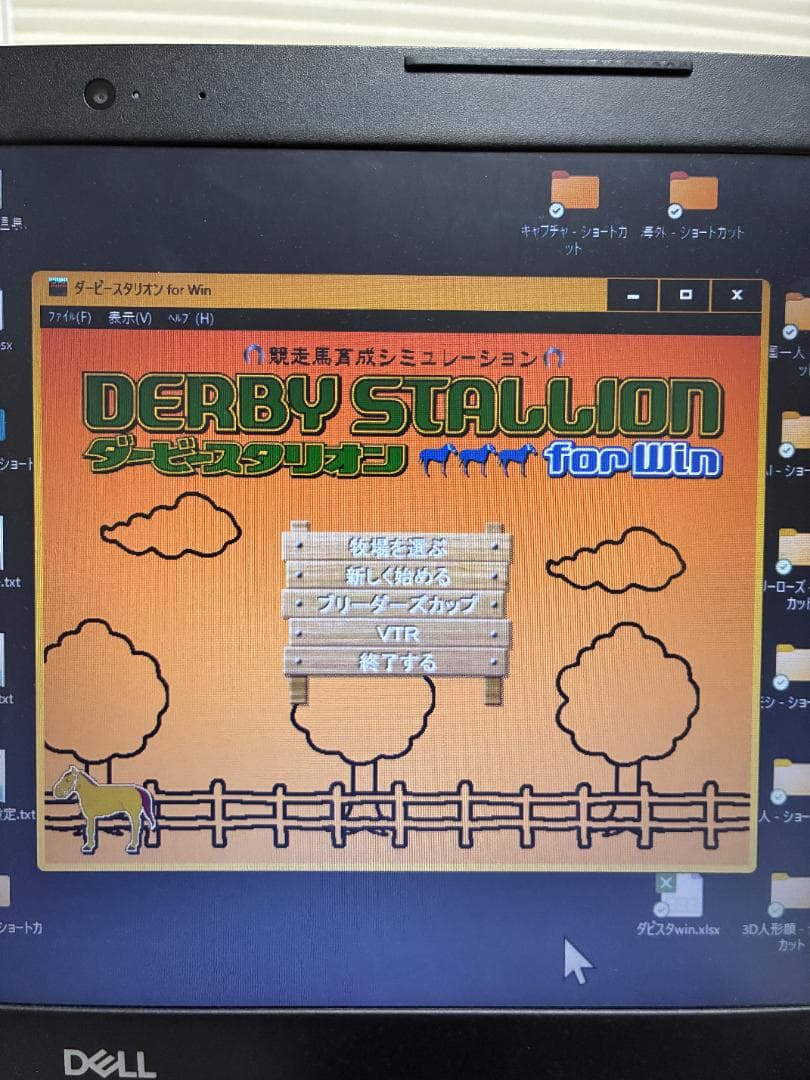 ダービースタリオン for win DERBY STARION