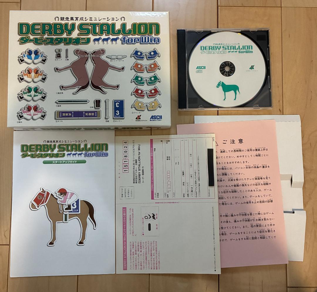 ダービースタリオン for win DERBY STARION