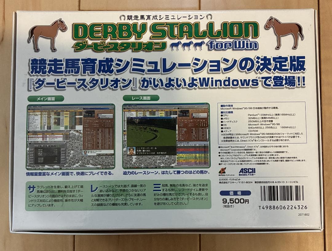 ダービースタリオン for win DERBY STARION