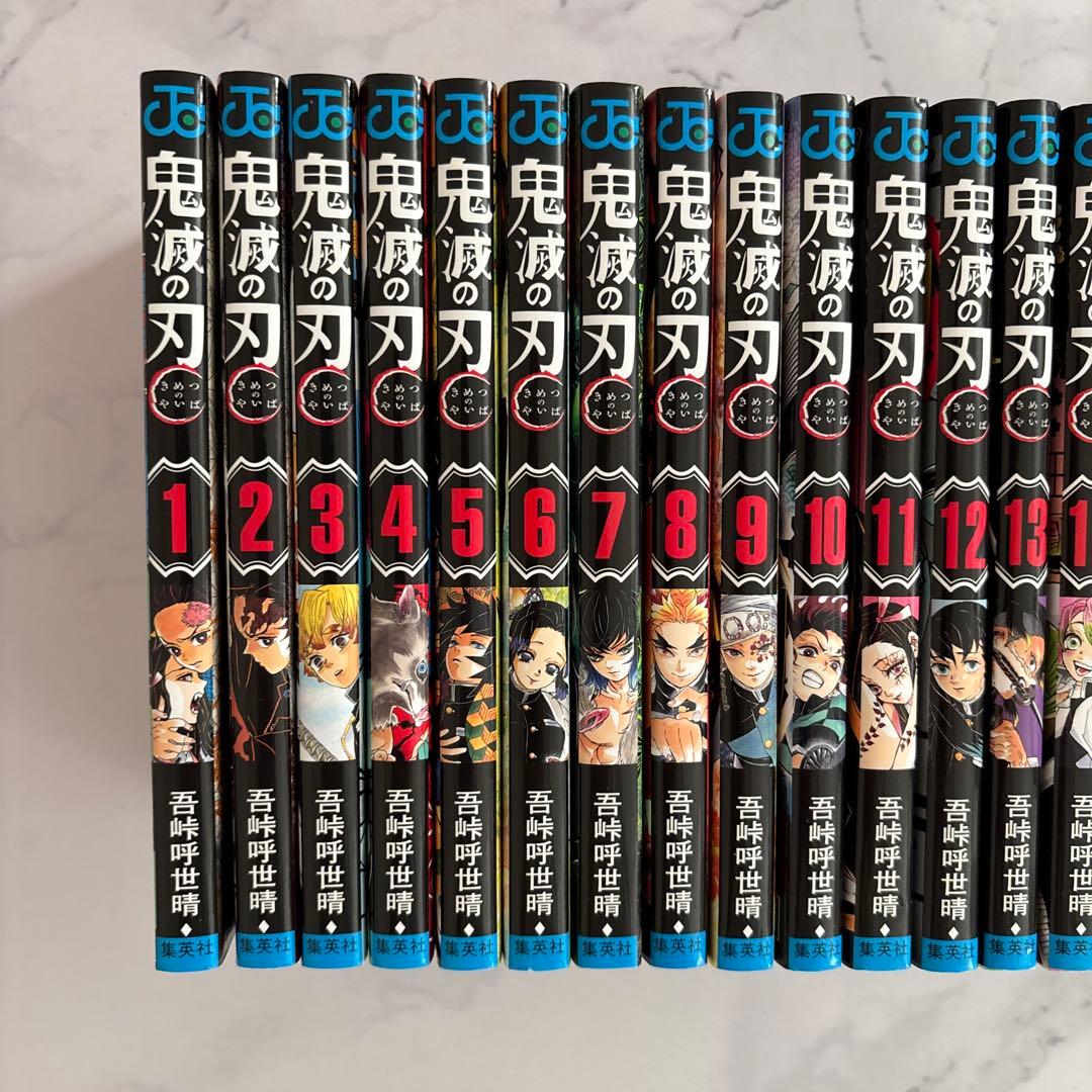 鬼滅の刃　全巻セット 0〜23 特装版
