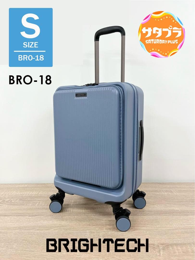 ブライテック BRO-18 機内持ち込み ストーンブルー　ストッパー付き