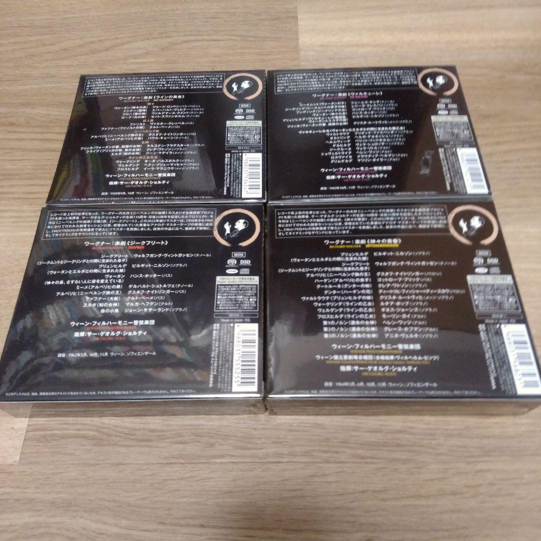 【SACD未開封】ショルティ ワーグナー「ニーベルングの指環」