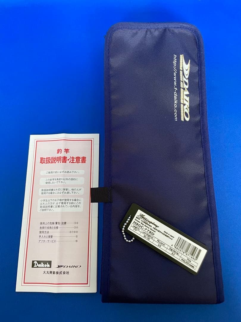 ダイコー ヘミングウェイHBGC-77BD　美品