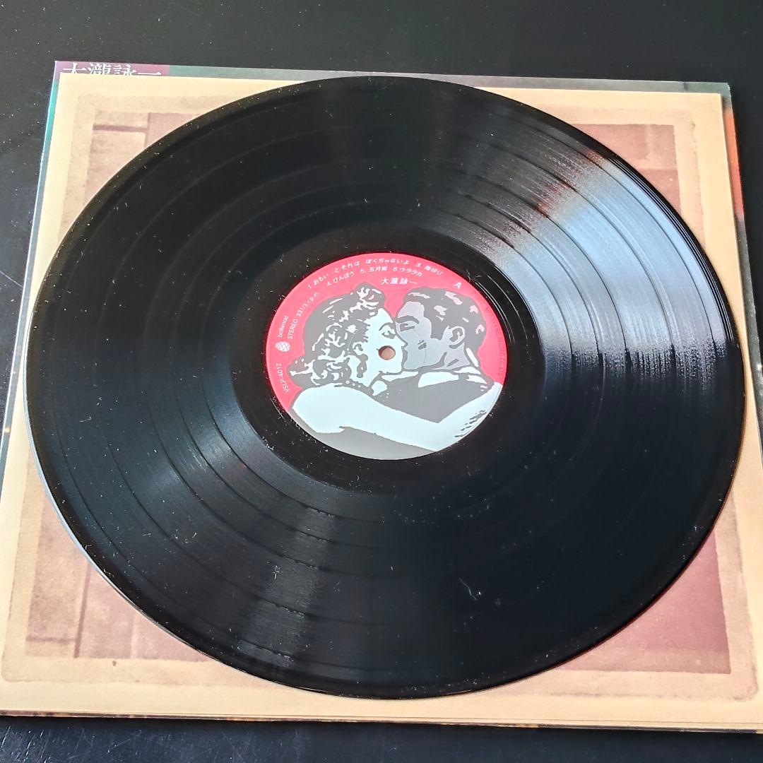 大瀧詠一　レコード　帯付き