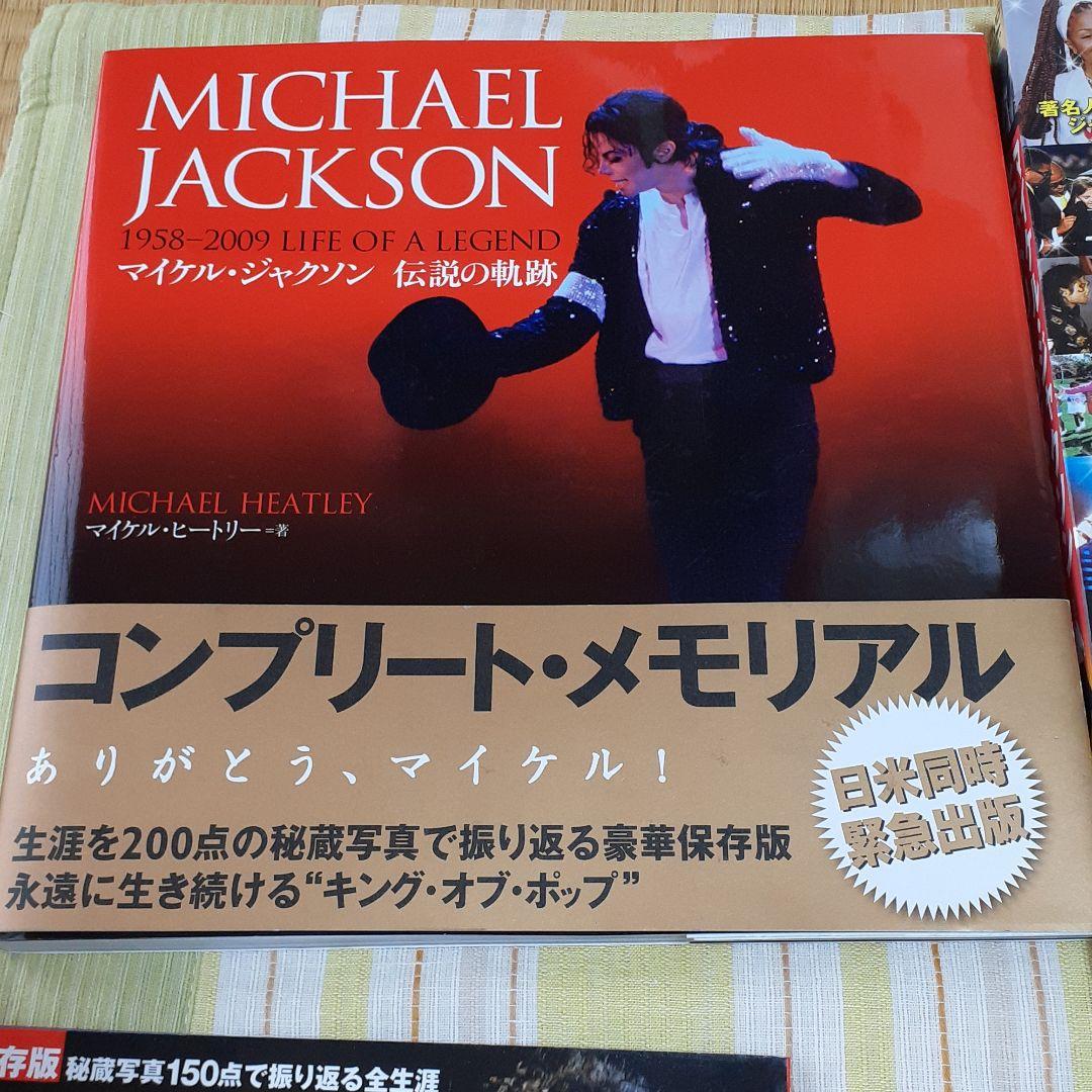 マイケル・ジャクソン　写真集雑誌