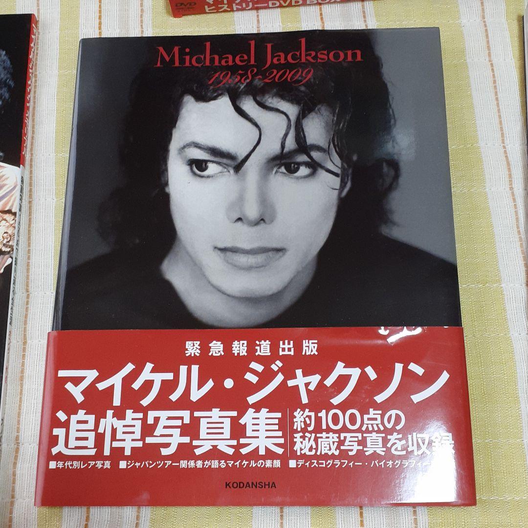マイケル・ジャクソン　写真集雑誌