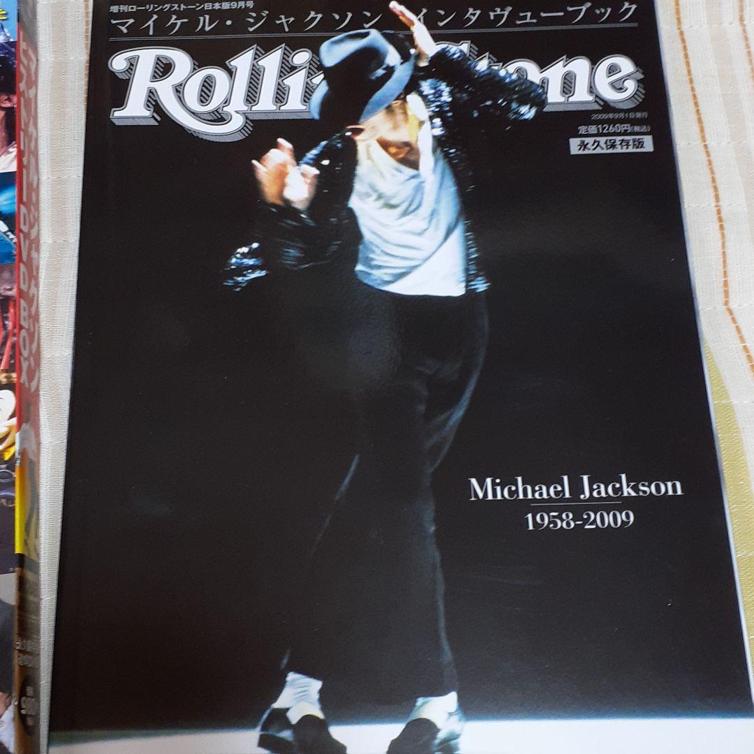 マイケル・ジャクソン　写真集雑誌