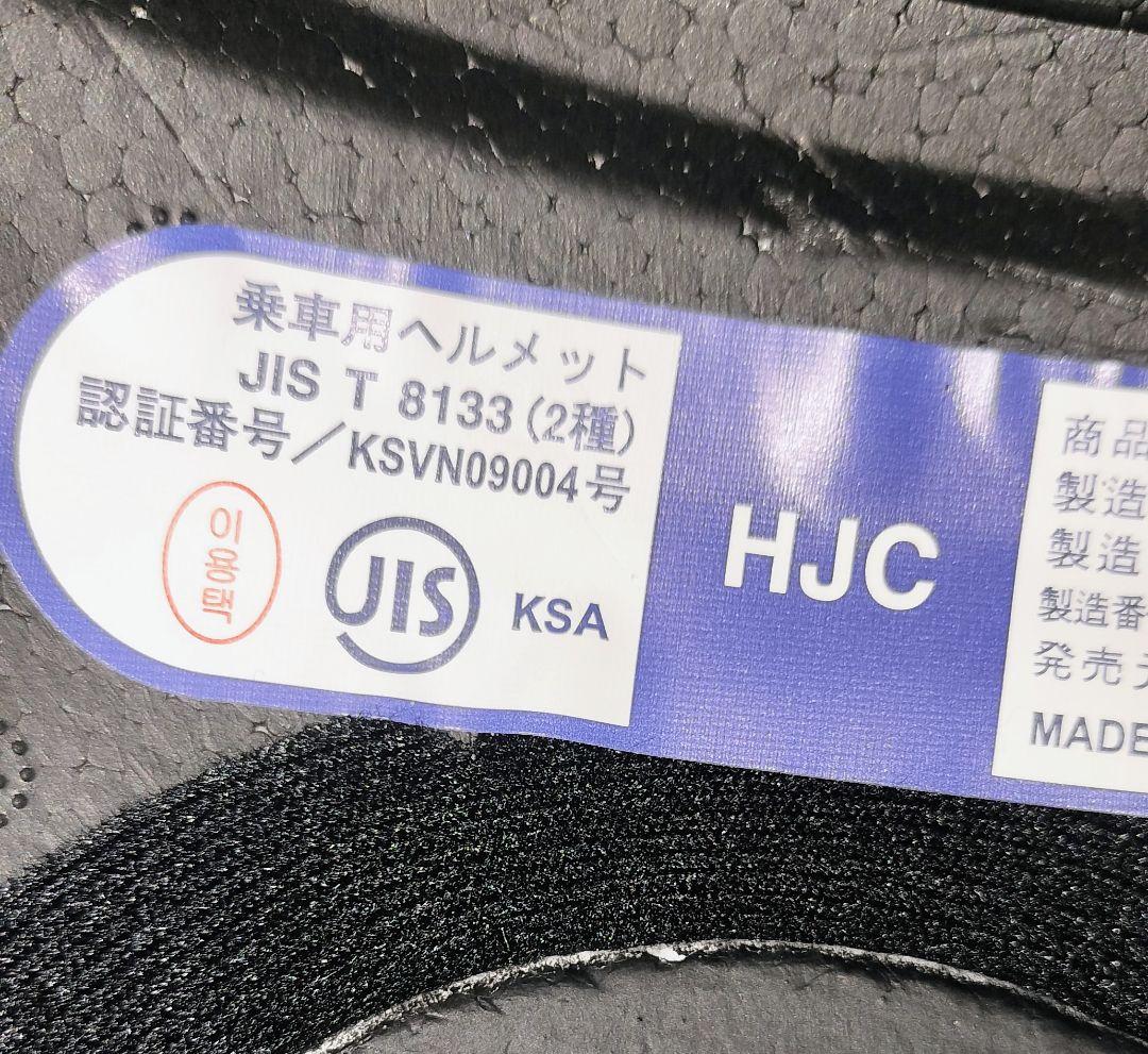 HJC i80 ベリー Lサイズ