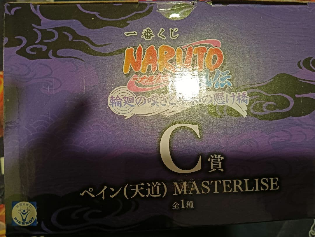 NARUTO ペイン (天道) MASTERLISE C賞 フィギュア