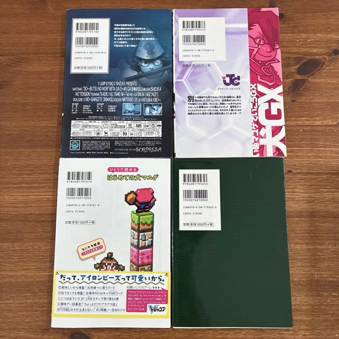 犬マユゲでいこうシリーズ　9冊セット　石塚２祐子