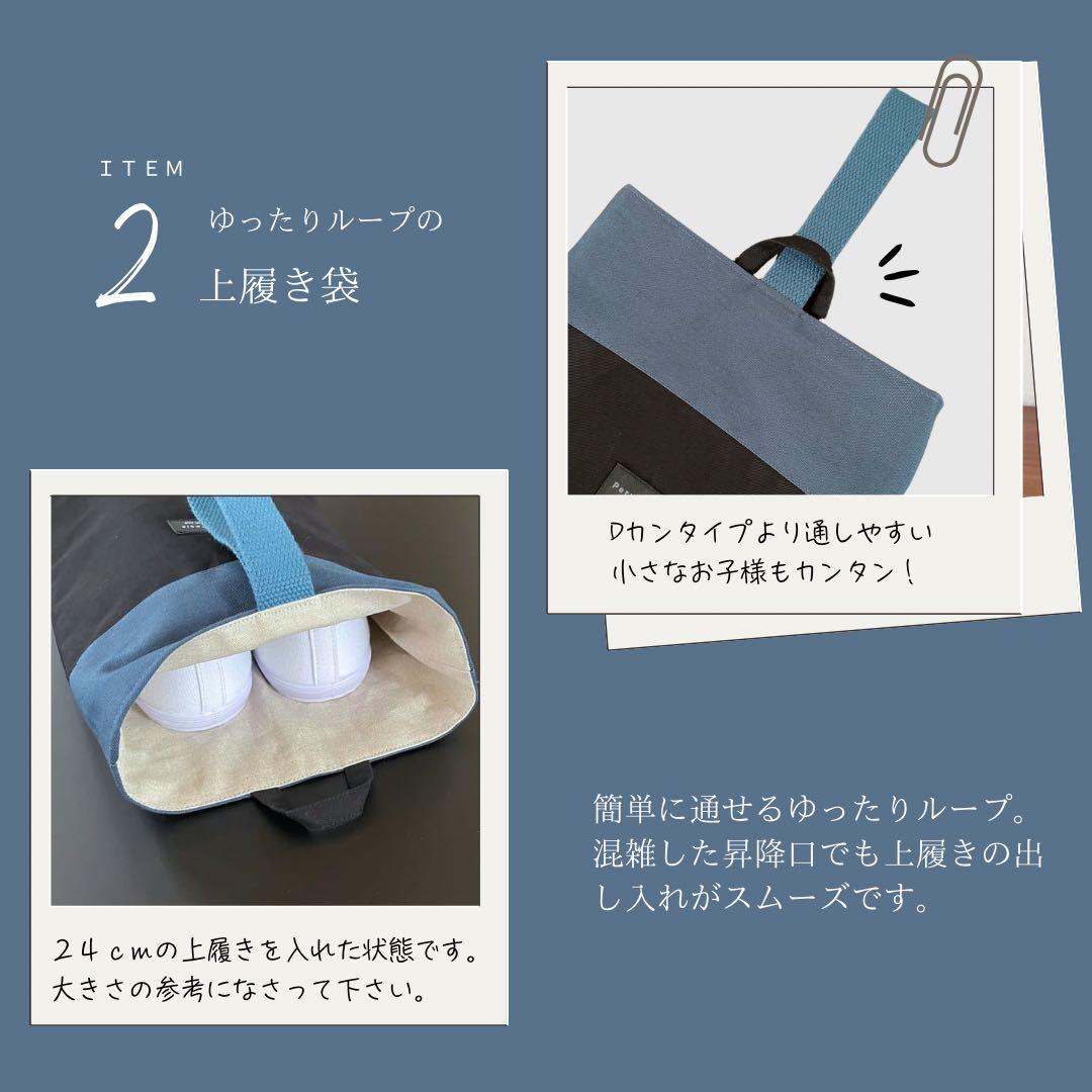 ５点セット　ブラック×くすみブルー　入園　入学セット　入学準備　男の子