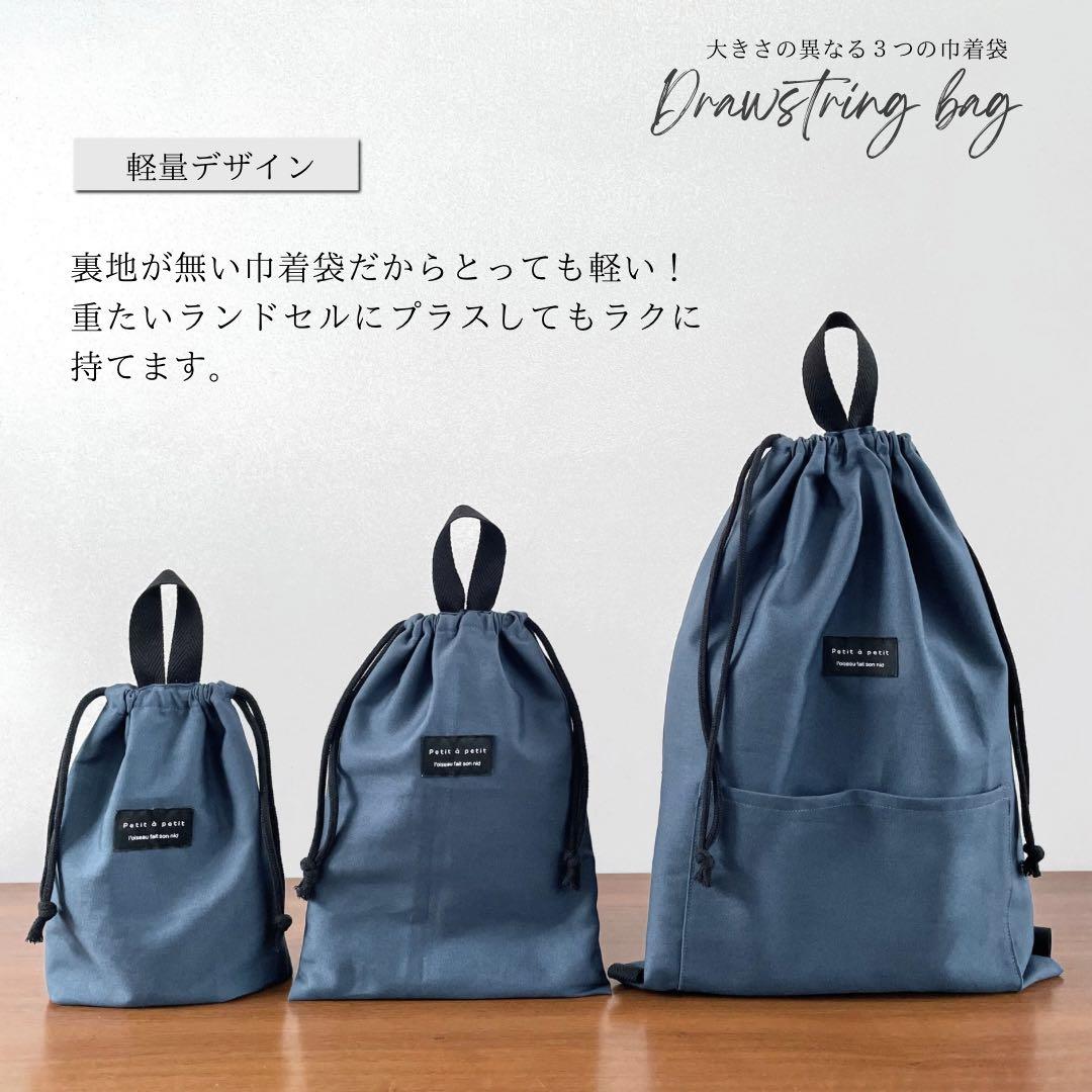 ５点セット　ブラック×くすみブルー　入園　入学セット　入学準備　男の子