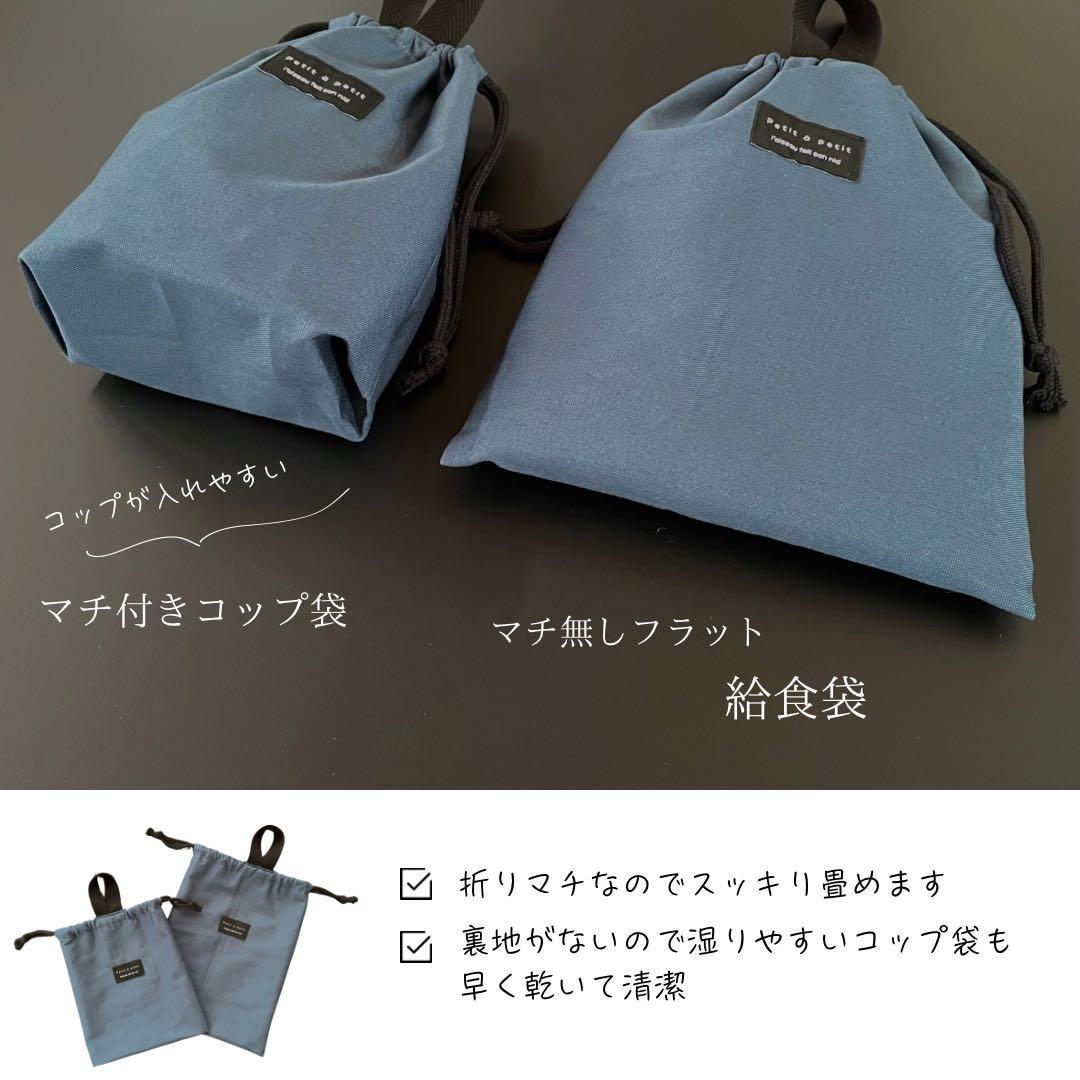 ５点セット　ブラック×くすみブルー　入園　入学セット　入学準備　男の子