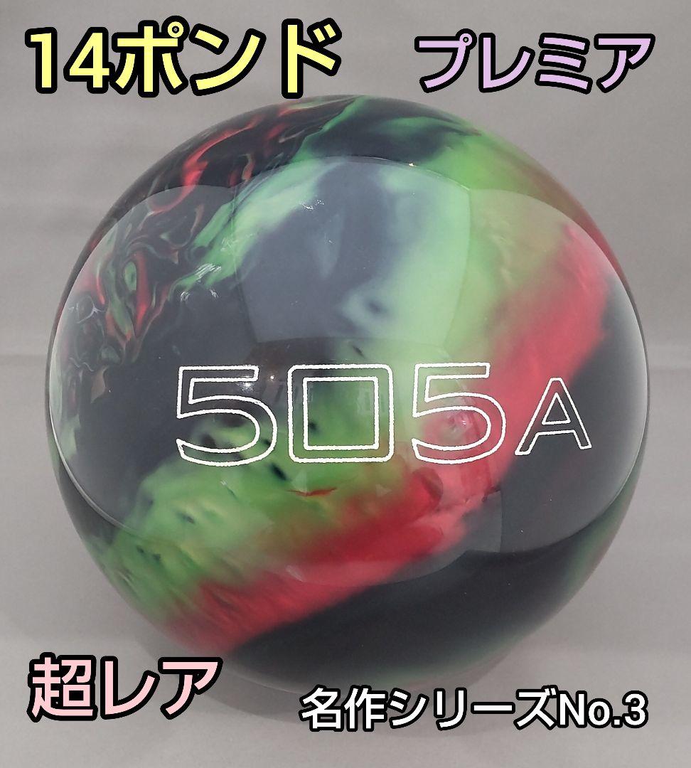 TRACK 505A(14ポンド) 新品★名品シリーズNo.3