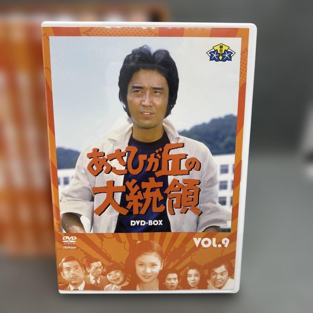 あさひが丘の大統領 DVD-BOX 9枚組