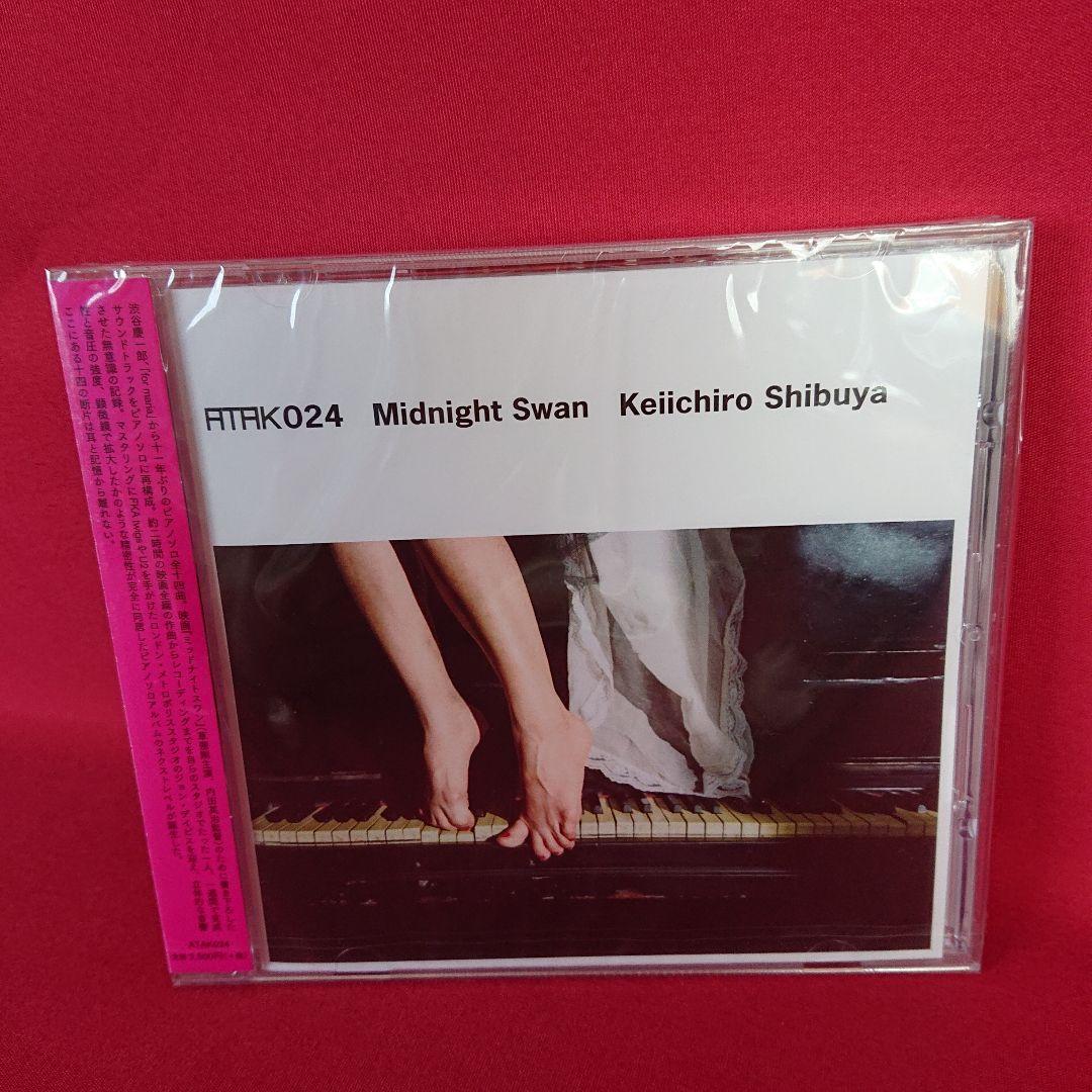 新品/未開封/未使用 映画【ミッドナイトスワン】5点セット