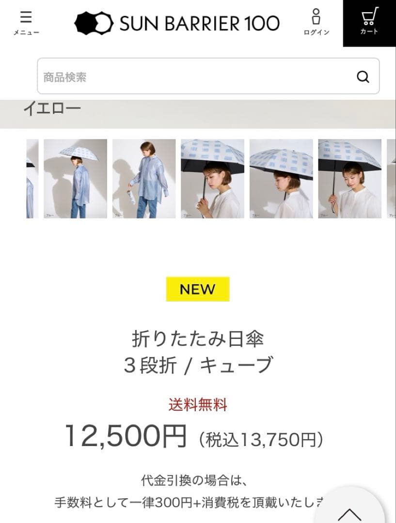 【美品】サンバリア 折りたたみ日傘 ３段折/キューブ/イエロー