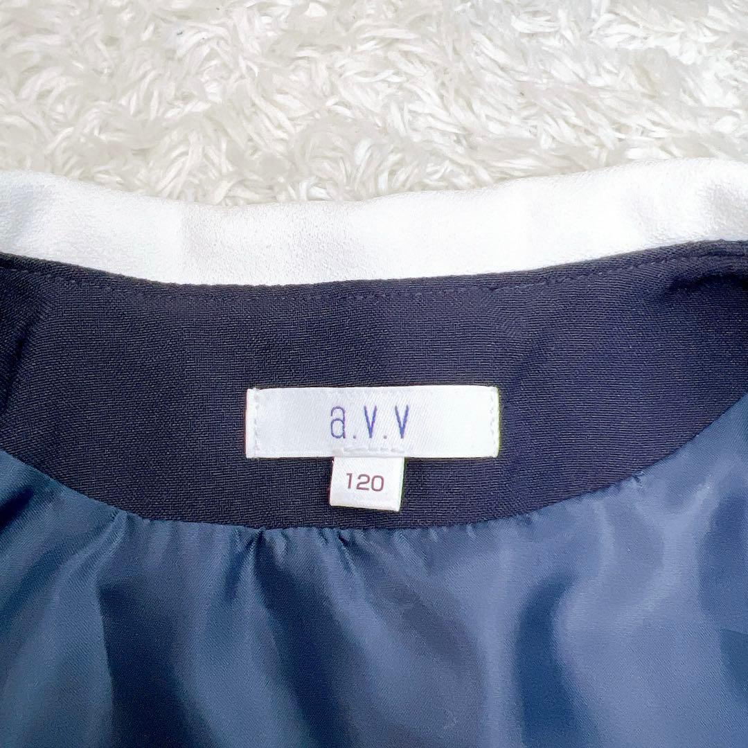 美品✨a.v.v フォーマルセットアップ 女の子 キッズ 120