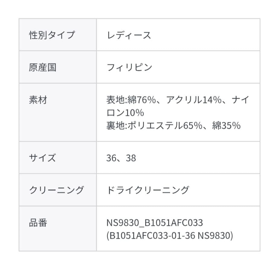 タグ付き 1erArrondissement ヘリンボーンショートブルゾン 38