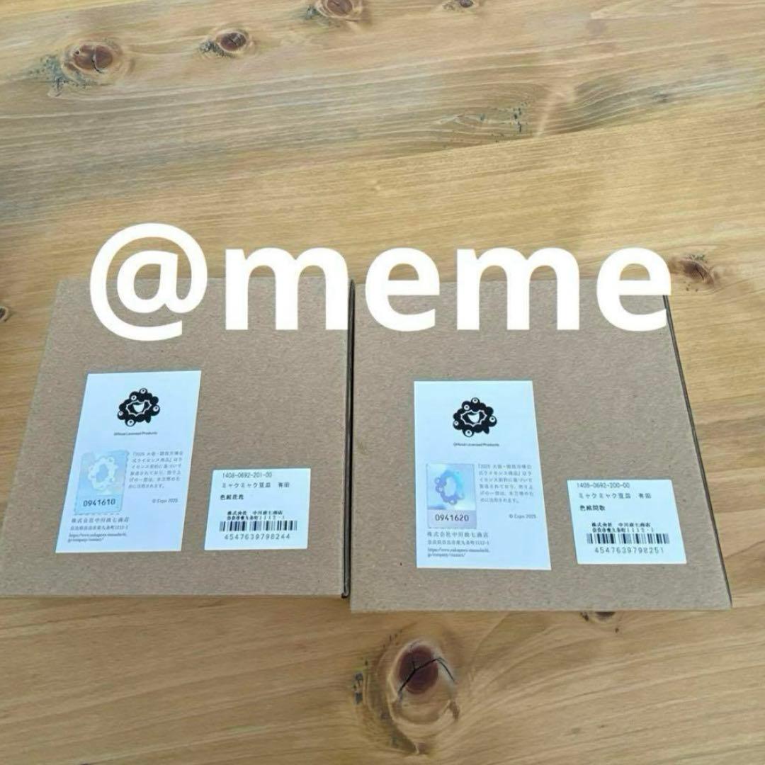 ミャクミャク有田焼小皿　万博コラボミャクミャク豆皿　中川政七商店　セット