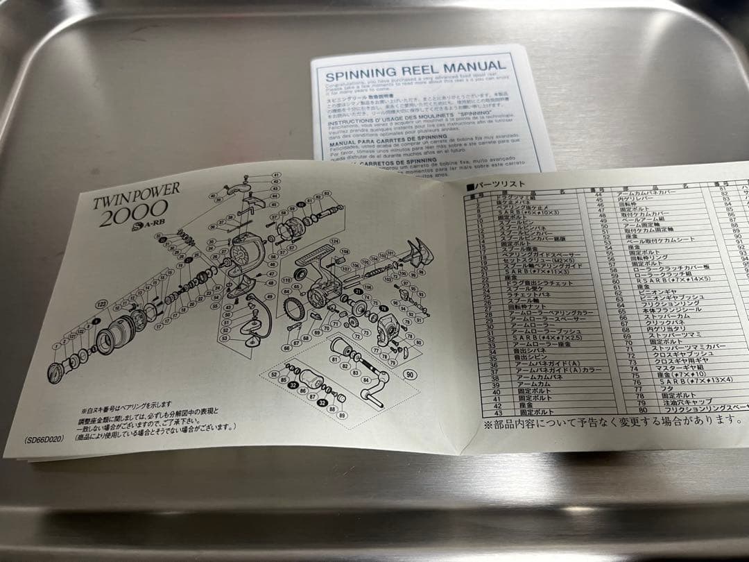 24ツインパワーC2000S シマノ 美品