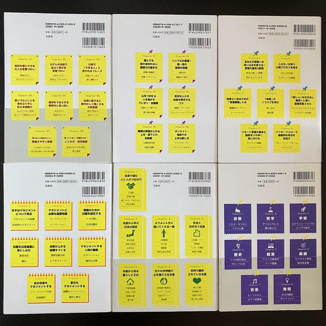宝島社 見るだけノート 37冊セット