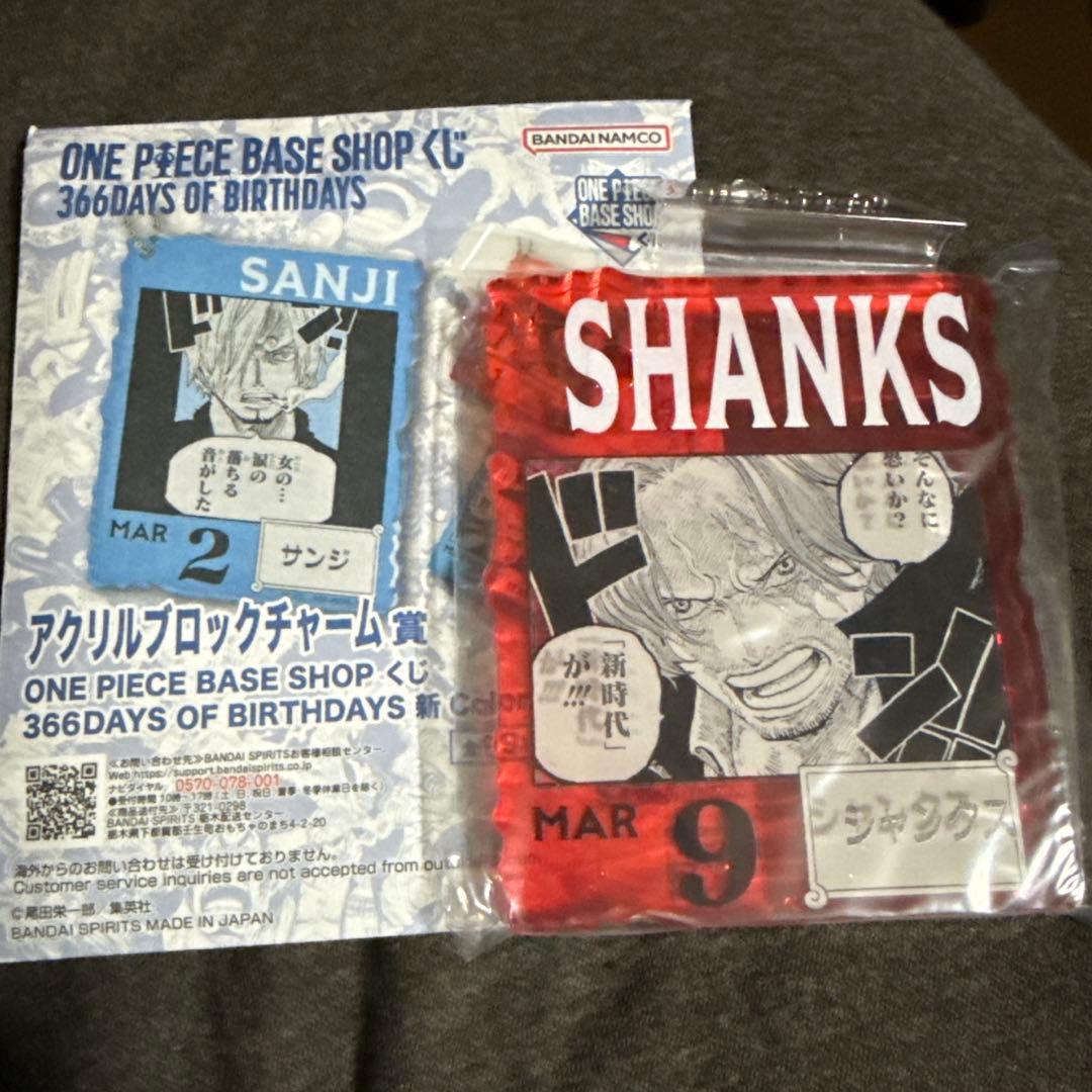 ONE PIECE アクリルキーホルダー シャンクス