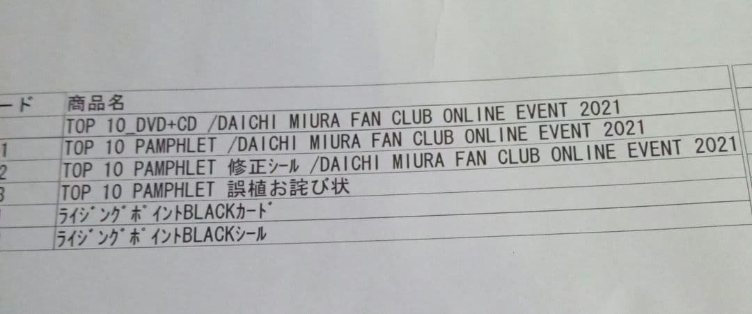 三浦大知DVD＋CDとパンフ★FAN CLUB ONLINE EVENT2021