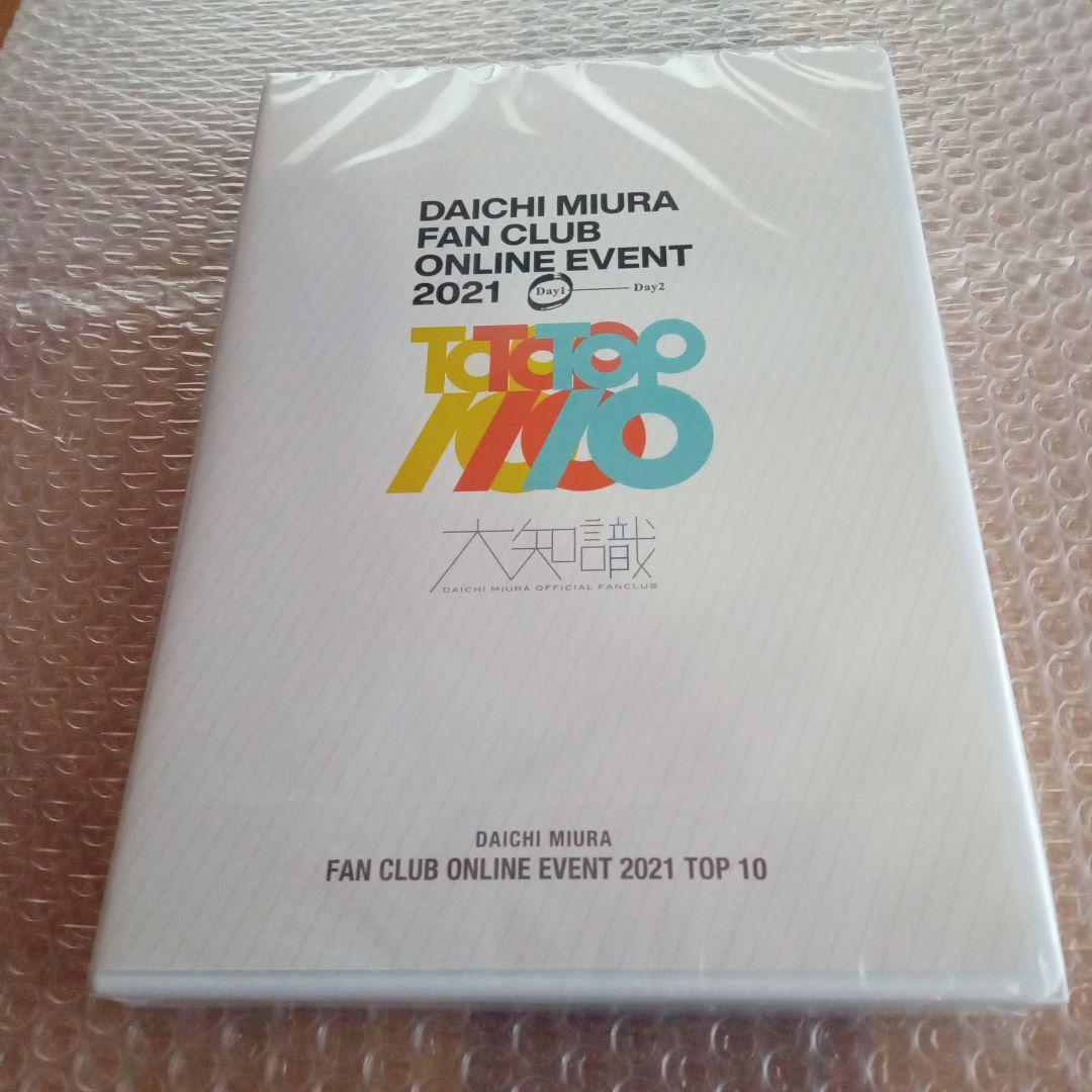 三浦大知DVD＋CDとパンフ★FAN CLUB ONLINE EVENT2021