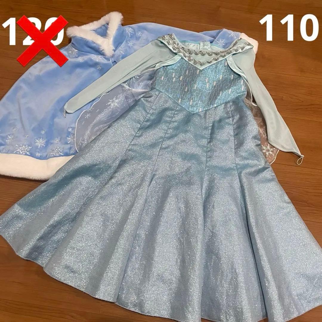 ビビディバビディブティック　エルサ