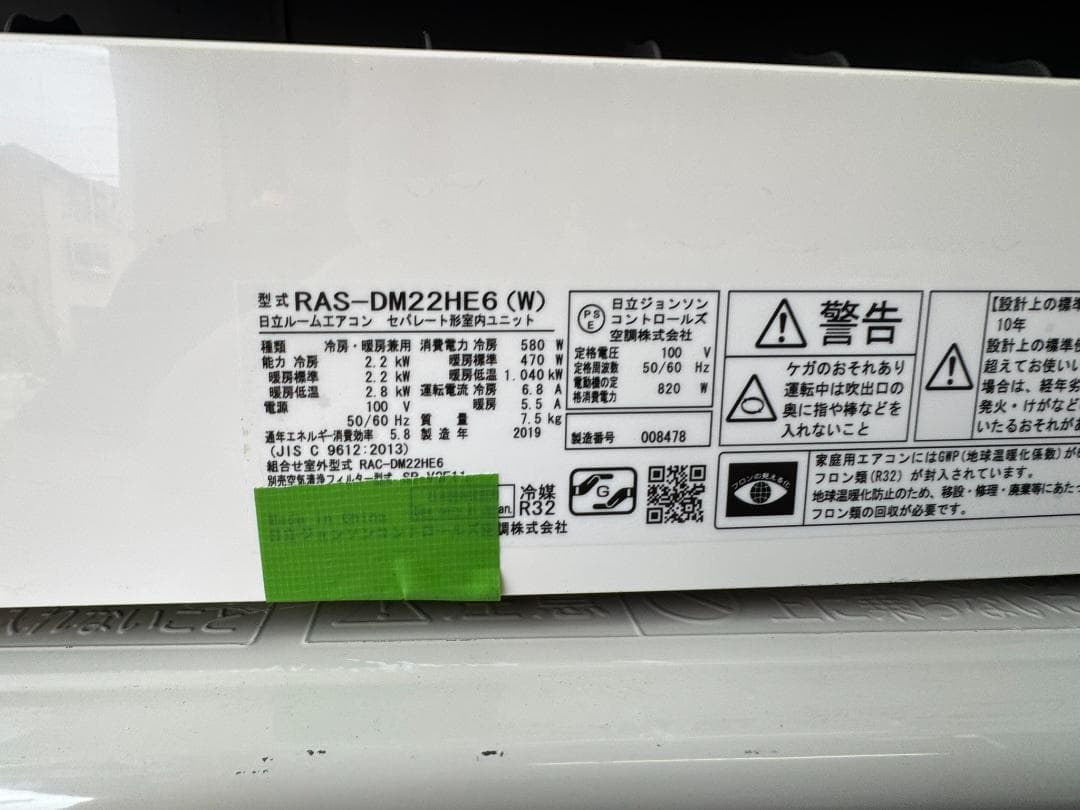 (4023)*エアコンHITACHI RAS-DM22HE6 　6畳　2019年