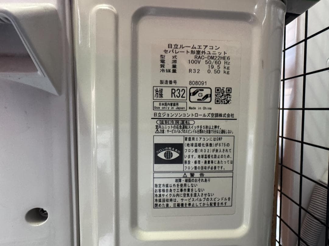 (4023)*エアコンHITACHI RAS-DM22HE6 　6畳　2019年