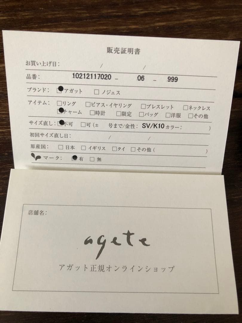 美品　agete ピアスチャーム