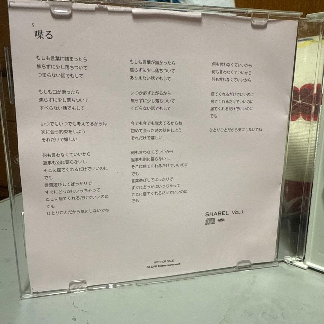 クリープハイプ 喋る