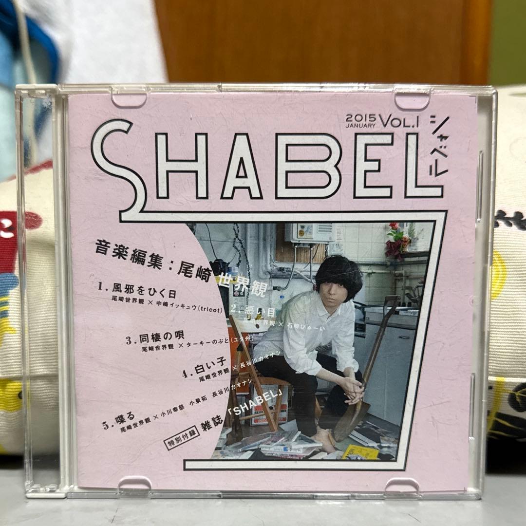 クリープハイプ 喋る